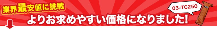 バートルサームクラフトが値下げ!