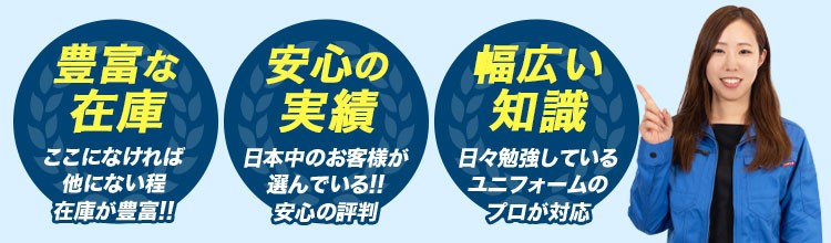 上場企業のユニフォームネクスト