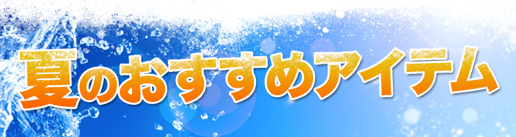エアークラフトと合わせたいアイスベストと半袖コンプレッション