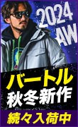 バートル秋冬新作