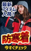 防寒着 防寒ジャンパー