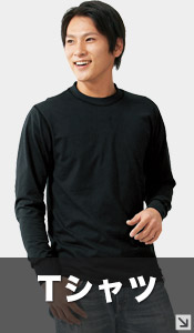 Tシャツ