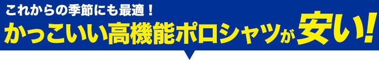 高機能コンプレッションが安い!