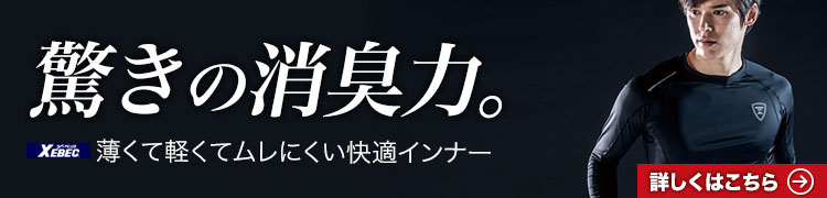 ジーベック 現場服コンプレッション6610