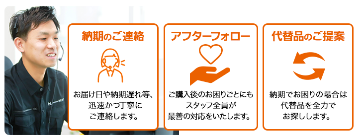 予約時の安心サポート