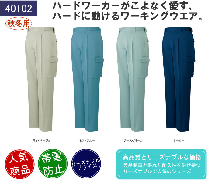 自重堂 40102