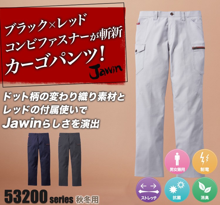 Jawin コンビファスナーが斬新なストレッチノータックカーゴパンツ 57300