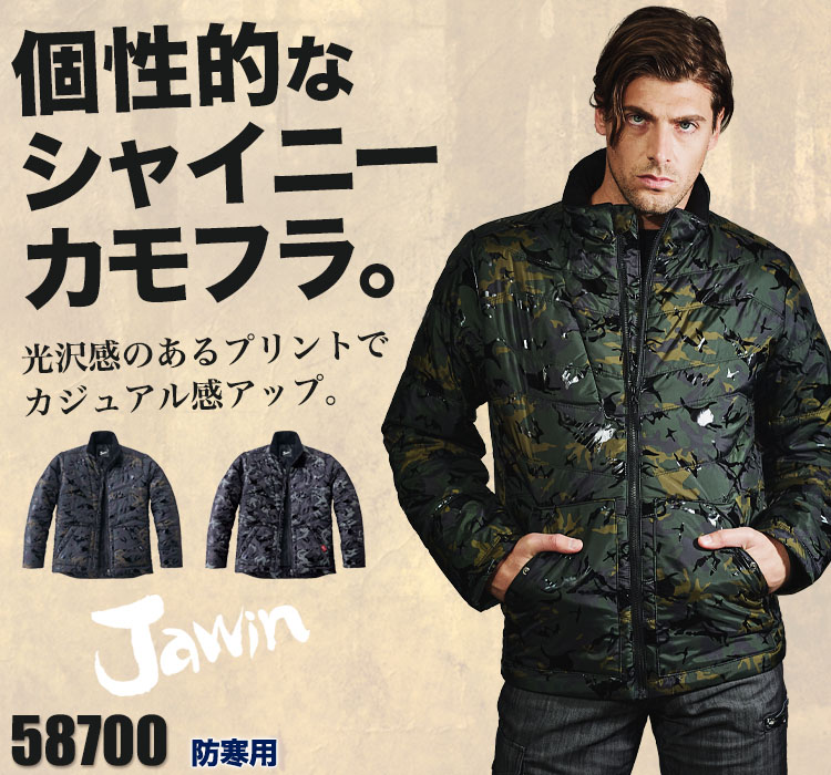 光沢のあるカモフラプリントが個性的な防寒ジャンパー。Jawin 58700