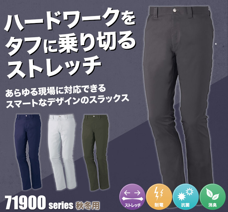 Z-DRAGON ストレッチノータックパンツ 72001