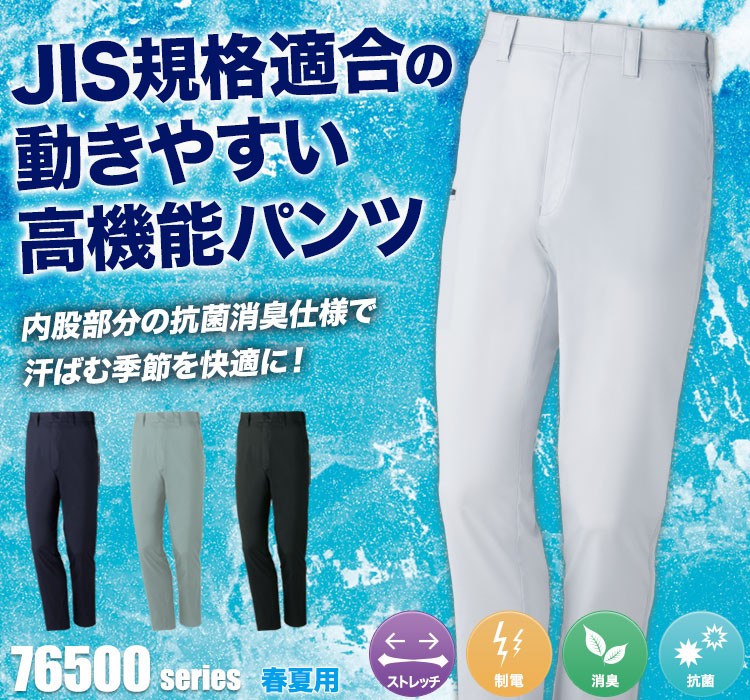 ストレッチノータックパンツ 76501