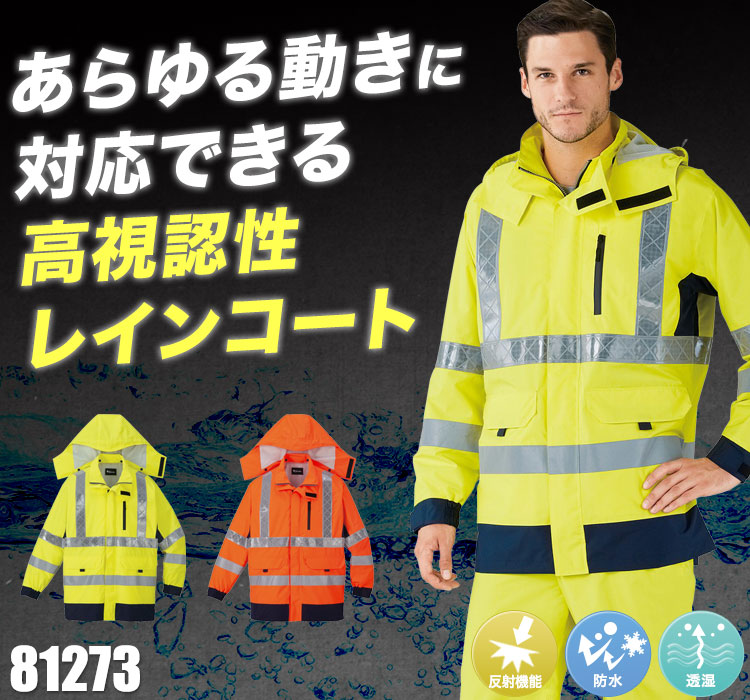 スーパー高視認、レインウェア、カッパ 2XL