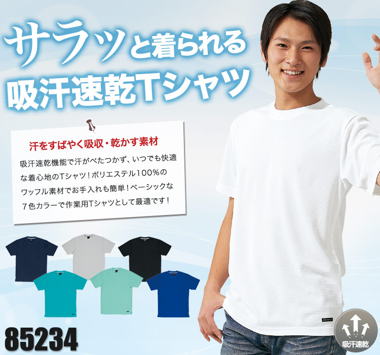 ルデザイン tシャツ Tシャツ 吸水速乾 ワッフル 半袖Tシャツ ZOZOTOWN PayPayモール店 - 通販 - PayPayモール カット