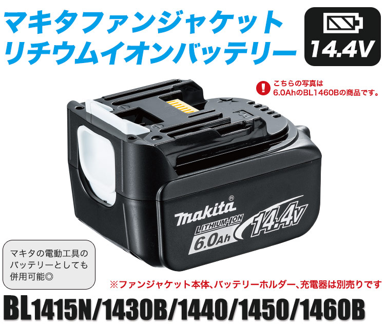 マキタ　バッテリー6.0Ah 充電器