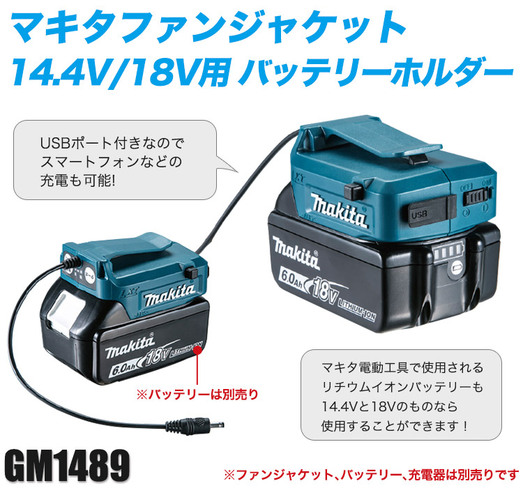 マキタ バッテリーホルダー[14.4V18V用][返品交換不可]