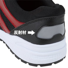 自重堂 シューズ S3161の反射材
