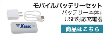 ジーベック ヒーター内蔵ベストモバイルバッテリー