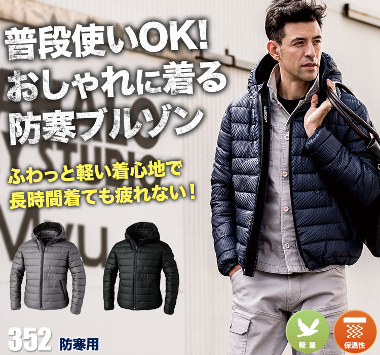 SALE／102%OFF】 ジーベック 防寒ブルゾン105-60-3L 105603L 8610247 送料別途見積り 法人 事業所限定 掲外取寄 