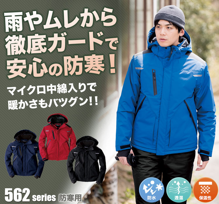 おすすめ ジーベック 防寒ブルゾン992-10-5L 992105L 8618475 送料別途見積り 法人 事業所限定 掲外取寄 