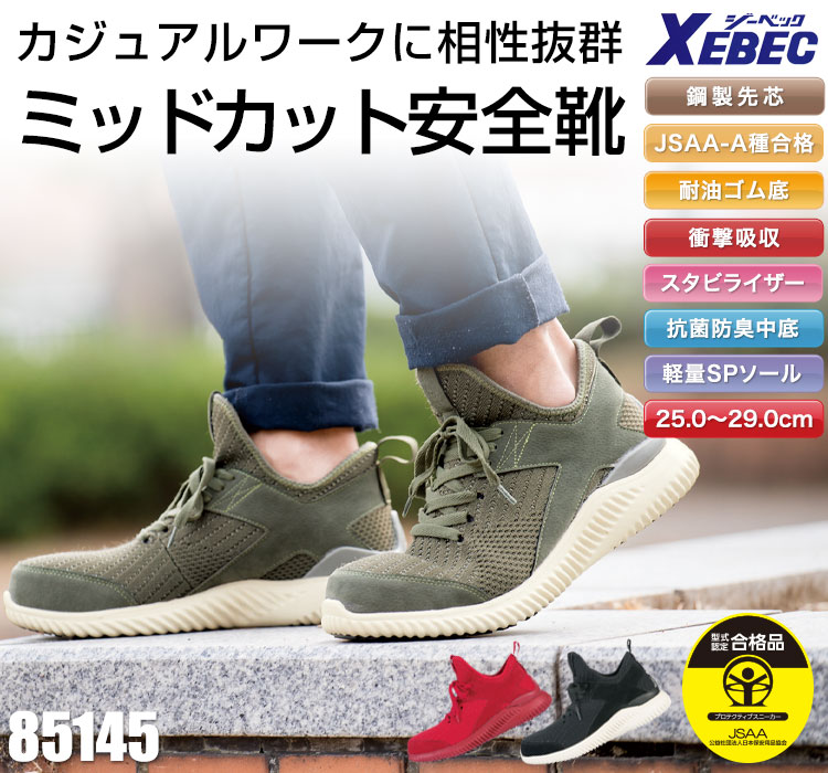 軽量で優しくフィット。快適な履き心地