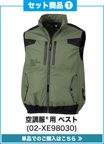 空調服 2個セット Z-DRAGON】 FS74230D 空調服(R)ベスト（フード付）＋7.2V大容量