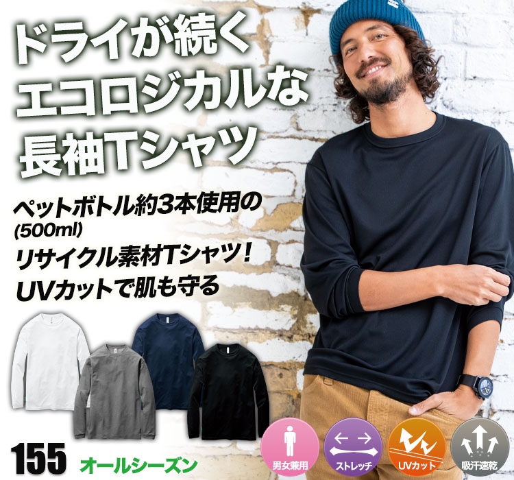 長袖ロングTシャツ☆無地☆チャコール☆新品未使用品