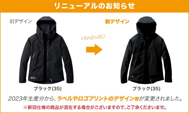 リニューアルのお知らせ