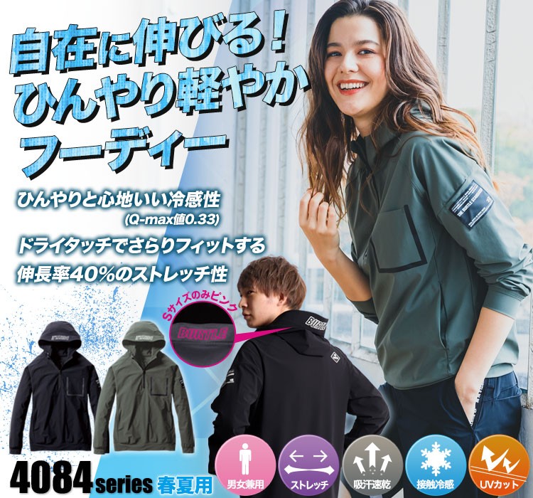 ハーフジップフーディー 4084