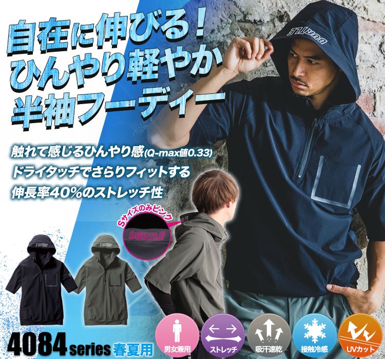 半袖ハーフジップフーディー 4085