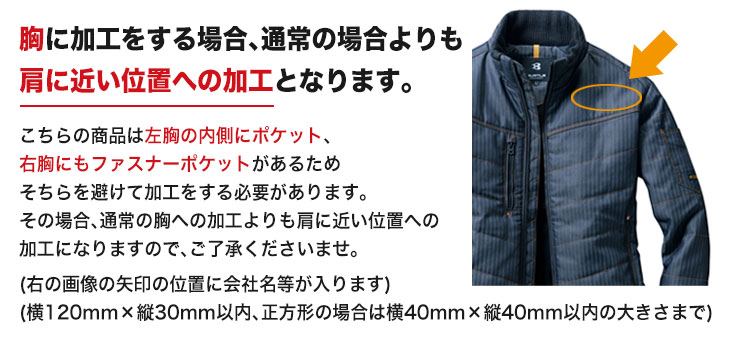 加工のできない場所