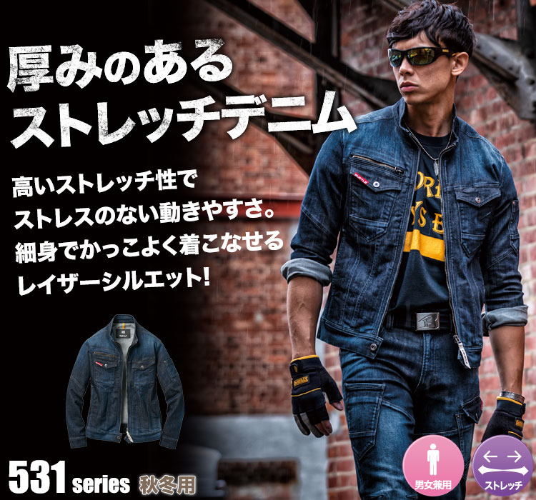 ストレッチデニム長袖ジャケット