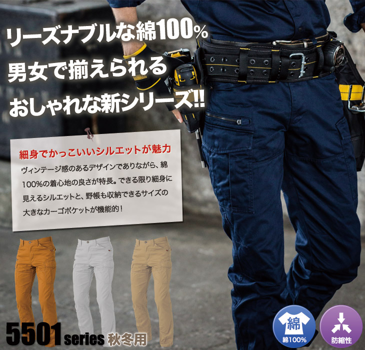 03-5502 バートルチノクロスカーゴパンツ