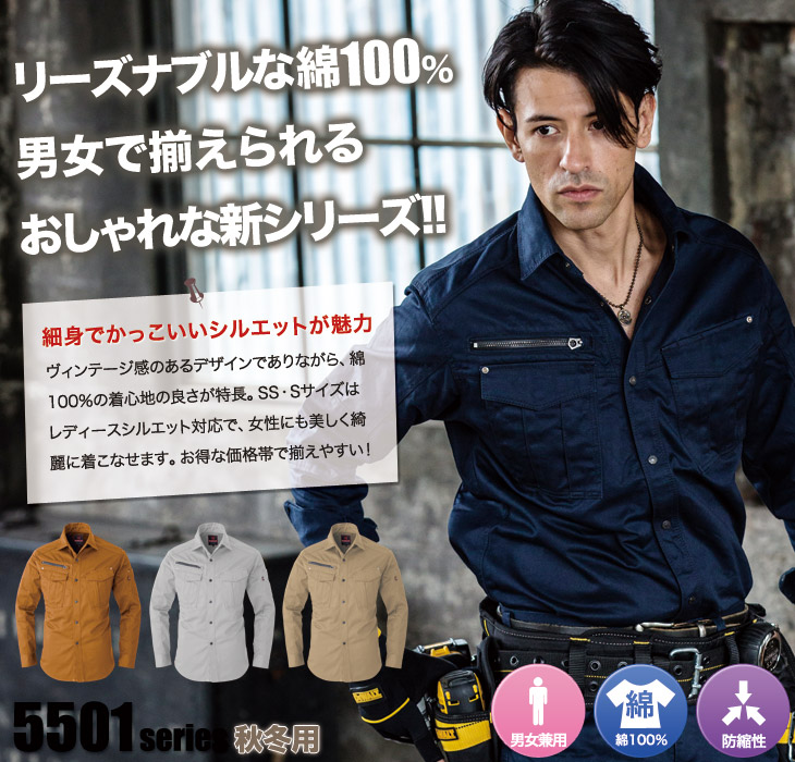 綿100 チノクロス長袖シャツ 03 5505 株式会社バートル ワークユニフォーム 綿100 チノクロス長袖シャツ 03 5505 株式会社バートル ワークユニフォーム