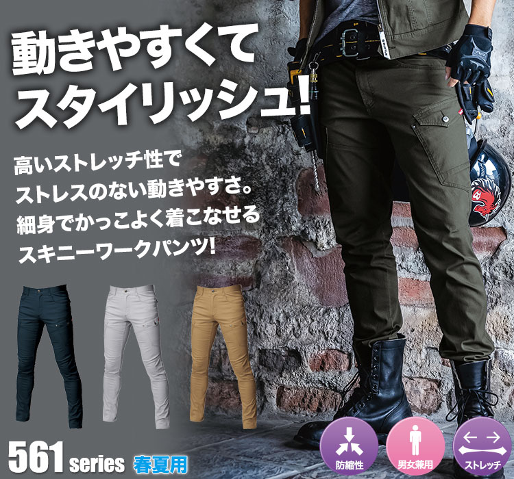 在庫限り/返品交換不可】[春夏用]バートル ストレッチカーゴパンツ(03