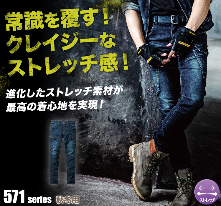 ストレッチデニムカーゴパンツ