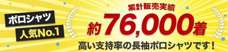 バートル作業服 665シリーズ 実績