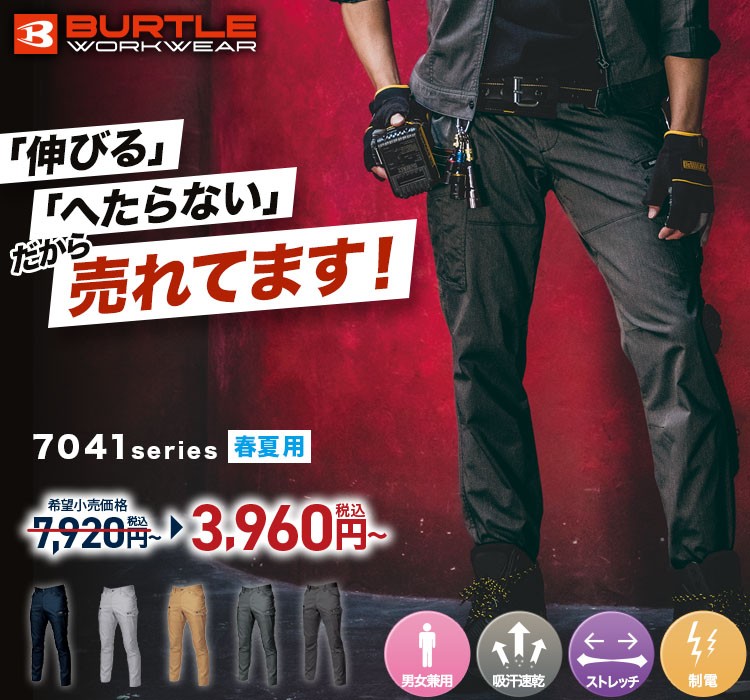 【サイズ:L-LL_色:アーバンブラウン】BURTLE バートル 春夏用 カーゴ