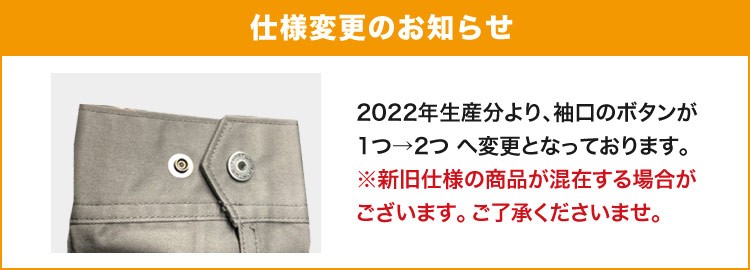 仕様変更