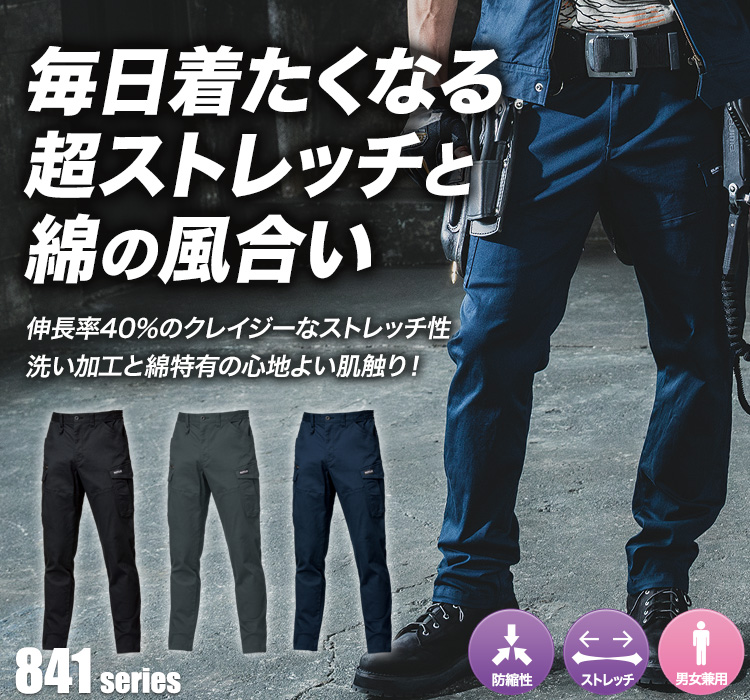 パンツ 842