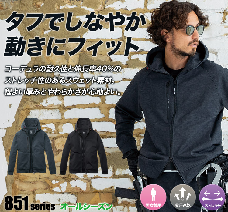 バートル フーディブルゾン 03-851