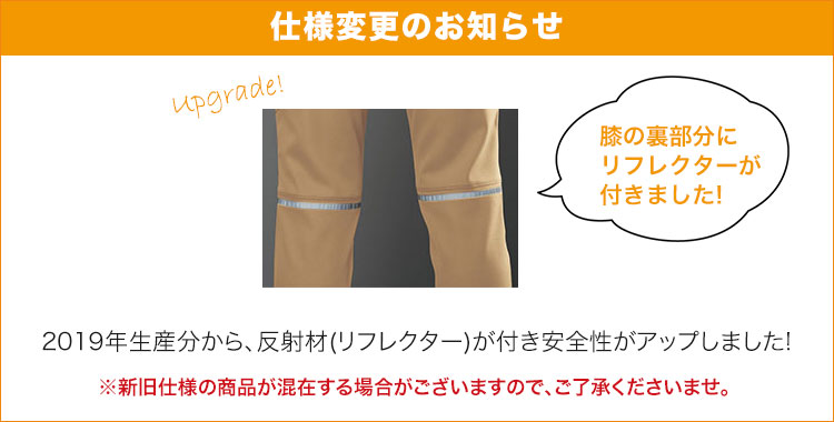 バートル 9071シリーズ リニューアル