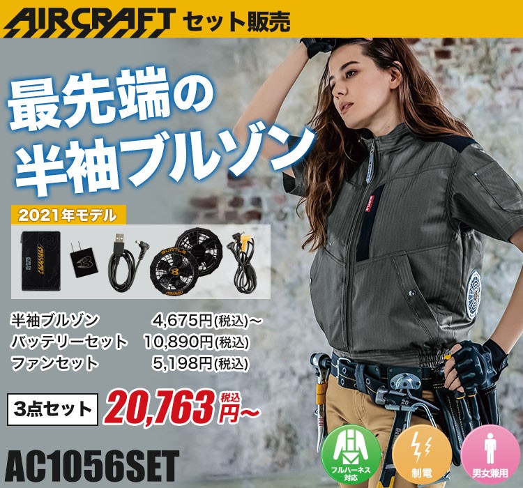 BURTLE バートル 作業服 エアークラフト ハーネス対応 ブルゾン