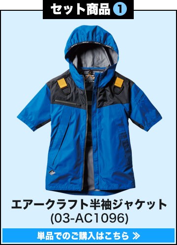 エアークラフト Amazon.co.jp: [BURTLE] [バートル] エアークラフト 半袖
