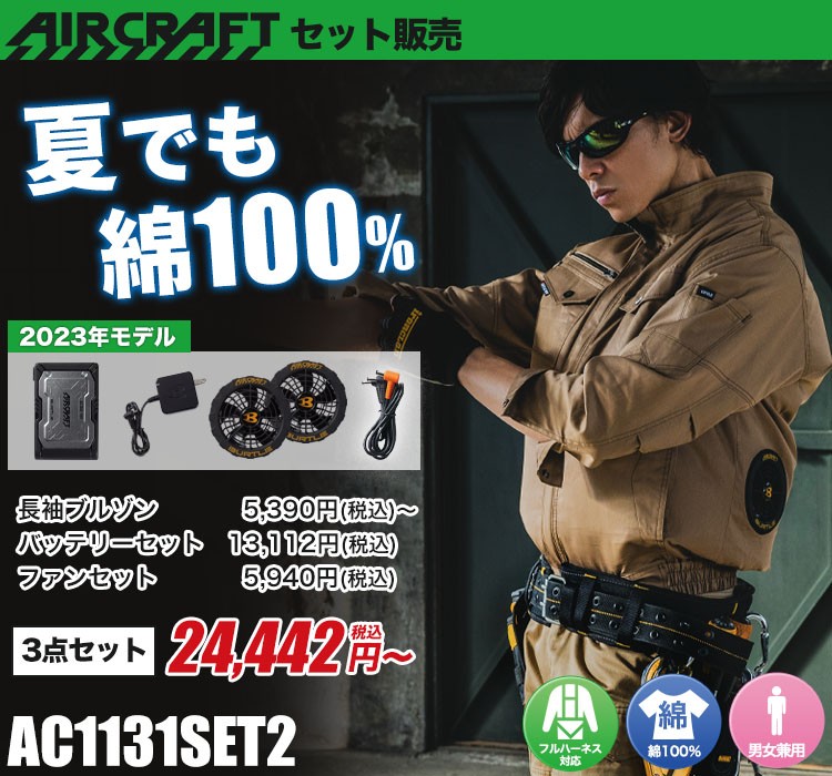 BURTLE 空調服 3L バッテリーファン付き BURTLE 2025 最新 バートル 空調服 ファン付きウェア用 空調
