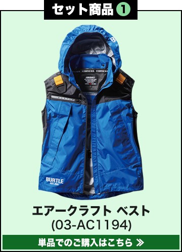 Amazon.co.jp: BURTLE バートル エアークラフトフーディベスト