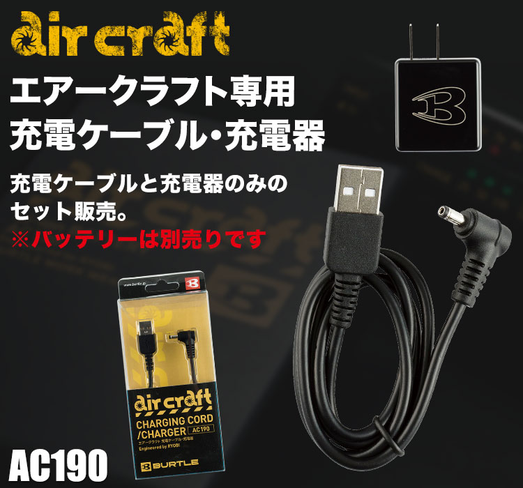 新品バートル　バッテリー13v　ファン　ケーブル