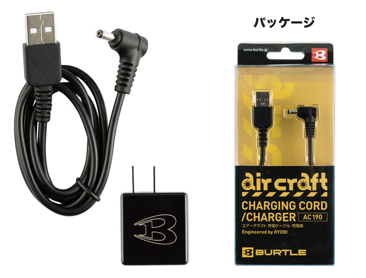 予約販売品】 空調服バートルバッテリー 互換充電ケーブル③