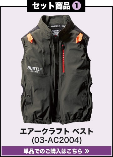 Amazon.co.jp: (バートル)エアークラフト 空調 作業服 ベスト