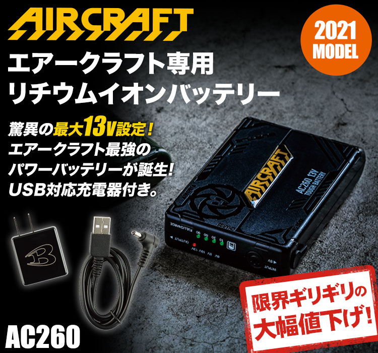 バートル 13v バッテリー