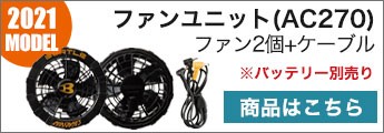 エアークラフト用備品