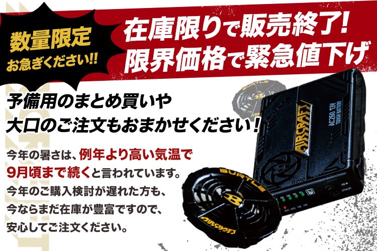 在庫豊富な今がおすすめのエアークラフトデバイス